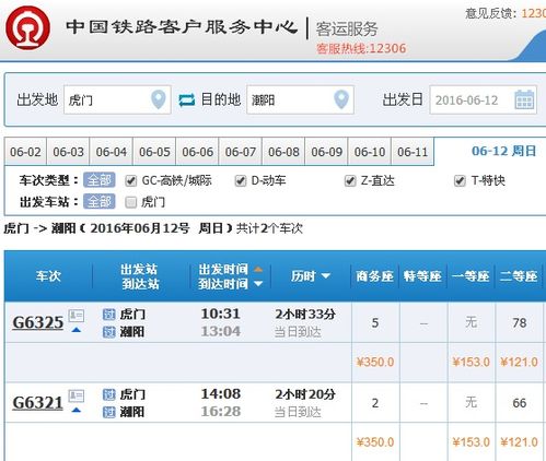 容桂到虎门汽车票价多少(容桂到虎门汽车票价详解) 容桂到虎门汽车票价多少(容桂到虎门汽车票价详解)