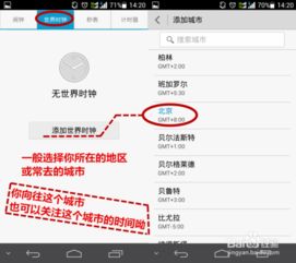 华为电脑计时器怎么设置(华为电脑计时器设置教程,轻松掌握计时器设置方法) 华为电脑计时器怎么设置(华为电脑计时器设置教程,轻松掌握计时器设置方法)