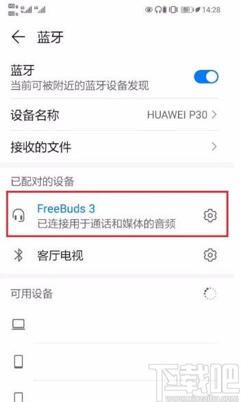 华为电脑蓝牙名怎么改(华为电脑蓝牙名称修改指南) 华为电脑蓝牙名怎么改(华为电脑蓝牙名称修改指南)