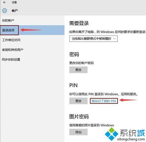 华为电脑pin码忘了怎么开机(华为电脑PIN码忘记后的开机解决方案)
