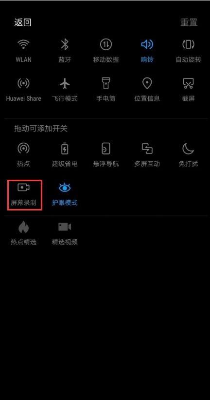 华为电脑录屏怎么弄(华为电脑录屏功能详解,轻松掌握录屏操作) 华为电脑录屏怎么弄(华为电脑录屏功能详解,轻松掌握录屏操作)