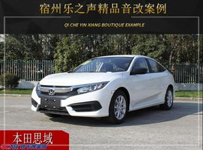 汽车改装郑州思域多少钱(郑州思域汽车改装,费用、细节与独特魅力) 汽车改装郑州思域多少钱(郑州思域汽车改装,费用、细节与独特魅力)