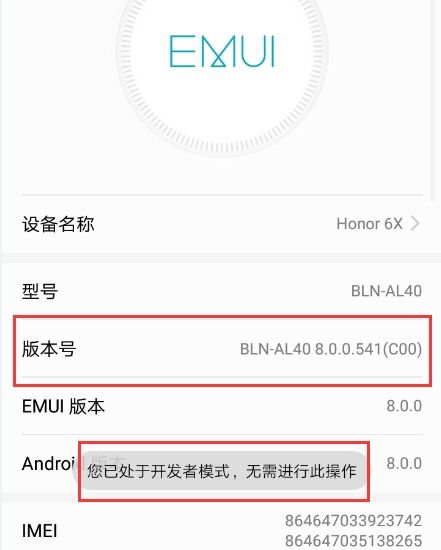 华为电脑怎么退出调试模式(华为电脑如何退出调试模式详解) 华为电脑怎么退出调试模式(华为电脑如何退出调试模式详解)