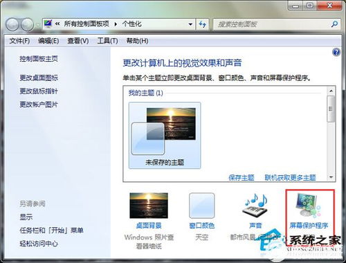 怎么设置电脑锁屏背景华为(如何设置电脑锁屏背景华为,详细步骤与技巧) 怎么设置电脑锁屏背景华为(如何设置电脑锁屏背景华为,详细步骤与技巧)