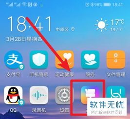 华为电脑屏幕怎么样设置(华为电脑屏幕设置指南) 华为电脑屏幕怎么样设置(华为电脑屏幕设置指南)