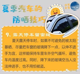 汽车加油站防晒霜用多少(汽车加油站防晒霜用量研究,如何选择合适的防晒产品保护皮肤) 汽车加油站防晒霜用多少(汽车加油站防晒霜用量研究,如何选择合适的防晒产品保护皮肤)