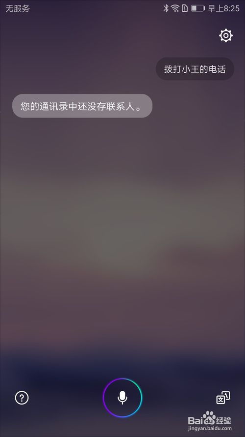 华为电脑语音助手怎么弄(华为电脑语音助手设置指南) 华为电脑语音助手怎么弄(华为电脑语音助手设置指南)
