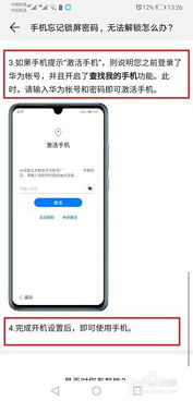 华为电脑锁屏后怎么打开(华为电脑锁屏后如何轻松打开,解锁方法与步骤详解) 华为电脑锁屏后怎么打开(华为电脑锁屏后如何轻松打开,解锁方法与步骤详解)