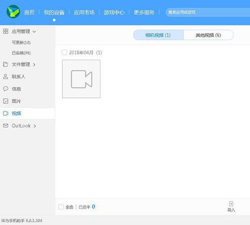 电脑视频传给华为怎么传(如何将电脑视频传给华为,详细步骤与操作指南) 电脑视频传给华为怎么传(如何将电脑视频传给华为,详细步骤与操作指南)
