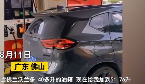 给汽车加油最多加多少升(汽车加油,如何确定最佳的加油量—加多少升才最合适? 给汽车加油最多加多少升(汽车加油,如何确定最佳的加油量—加多少升才最合适?
