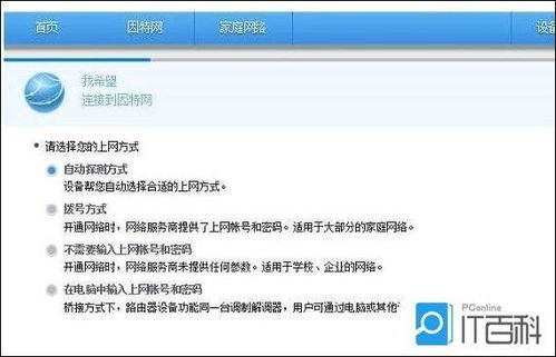 华为ws318电脑怎么设置(华为WS318电脑设置指南)