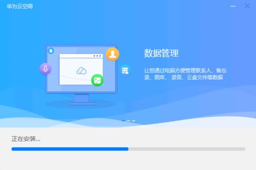 华为云备份怎么导到电脑(华为云备份导入电脑的详细步骤指南) 华为云备份怎么导到电脑(华为云备份导入电脑的详细步骤指南)