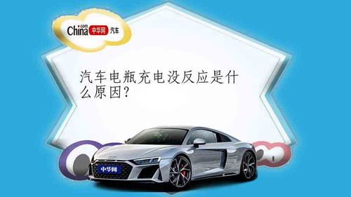 一般汽车电瓶多少度充电(汽车电瓶充电的温度因素解析) 一般汽车电瓶多少度充电(汽车电瓶充电的温度因素解析)