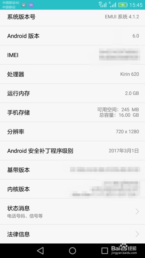华为电脑怎么在电脑上查序列号(华为电脑序列号查询方法与步骤详解) 华为电脑怎么在电脑上查序列号(华为电脑序列号查询方法与步骤详解)