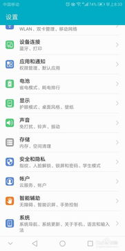 华为电脑免打扰模式怎么关闭(华为电脑免打扰模式关闭指南) 华为电脑免打扰模式怎么关闭(华为电脑免打扰模式关闭指南)