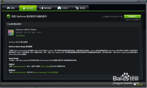 华为电脑怎么装n卡软件(华为电脑如何安装NVIDIA显卡驱动软件(n卡软件) 华为电脑怎么装n卡软件(华为电脑如何安装NVIDIA显卡驱动软件(n卡软件)