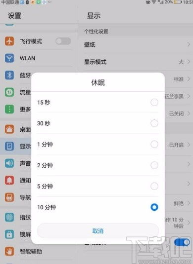 华为电脑总息屏怎么关闭(解决华为电脑总息屏问题的指南) 华为电脑总息屏怎么关闭(解决华为电脑总息屏问题的指南)