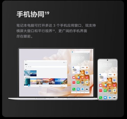 华为电脑怎么开视频会议(华为电脑如何进行视频会议操作指南) 华为电脑怎么开视频会议(华为电脑如何进行视频会议操作指南)