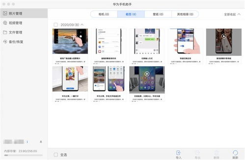华为怎么连苹果电脑照片(华为如何连接苹果电脑并传输照片,跨界合作的简易指南) 华为怎么连苹果电脑照片(华为如何连接苹果电脑并传输照片,跨界合作的简易指南)