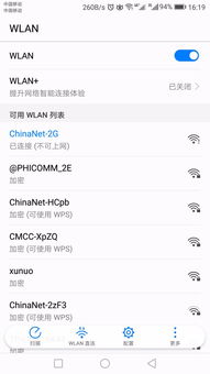 华为手机怎么wifi链接电脑(华为手机WiFi连接电脑,详细步骤与操作指南) 华为手机怎么wifi链接电脑(华为手机WiFi连接电脑,详细步骤与操作指南)