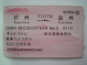 天台去杭州汽车票多少钱(天台至杭州汽车票价解析,多少钱一张车票? 天台去杭州汽车票多少钱(天台至杭州汽车票价解析,多少钱一张车票?