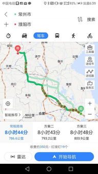 滁州汽车站到常州多少钱(滁州汽车站至常州车费查询—出行指南) 滁州汽车站到常州多少钱(滁州汽车站至常州车费查询—出行指南)