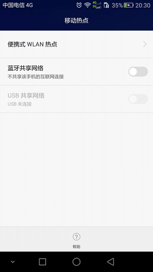 华为电脑wifi怎么共享给手机(华为电脑WiFi共享给手机—轻松实现移动互联)