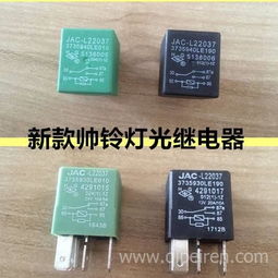 汽车灯光继电器多少钱(汽车灯光继电器价格解析,多少钱? 汽车灯光继电器多少钱(汽车灯光继电器价格解析,多少钱?