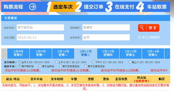 中山到英德汽车票多少钱(中山到英德汽车票价查询,费用、时间与选择) 中山到英德汽车票多少钱(中山到英德汽车票价查询,费用、时间与选择)