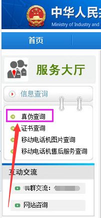 华为电脑怎么验真品的真假(华为电脑验真品的真假—辨别真伪,保障消费者权益) 华为电脑怎么验真品的真假(华为电脑验真品的真假—辨别真伪,保障消费者权益)