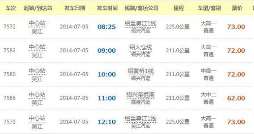 龙游到丽水汽车票价多少(龙游至丽水汽车票价详解) 龙游到丽水汽车票价多少(龙游至丽水汽车票价详解)