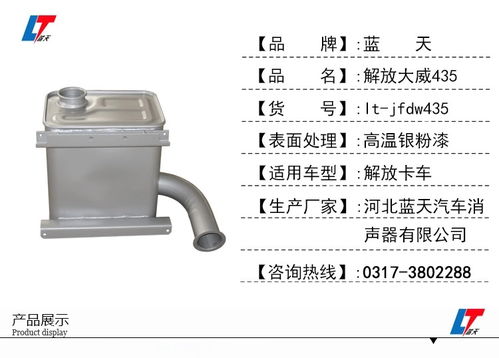 河北汽车消声器价钱多少(河北汽车消声器价钱多少?详解汽车消声器价格因素) 河北汽车消声器价钱多少(河北汽车消声器价钱多少?详解汽车消声器价格因素)