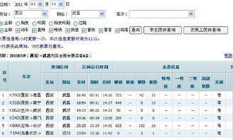 西安到广汉汽车票多少钱(西安到广汉汽车票价查询,行程成本与选择考量) 西安到广汉汽车票多少钱(西安到广汉汽车票价查询,行程成本与选择考量)
