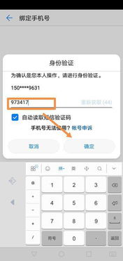 华为电脑账号名称怎么修改账号(华为电脑账号名称修改账号的详细步骤指南) 华为电脑账号名称怎么修改账号(华为电脑账号名称修改账号的详细步骤指南)