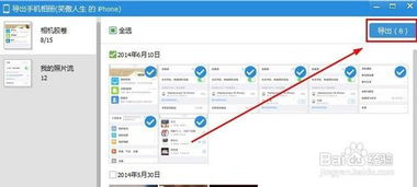 华为相册倒入电脑怎么弄(华为相册导入电脑的详细步骤指南) 华为相册倒入电脑怎么弄(华为相册导入电脑的详细步骤指南)