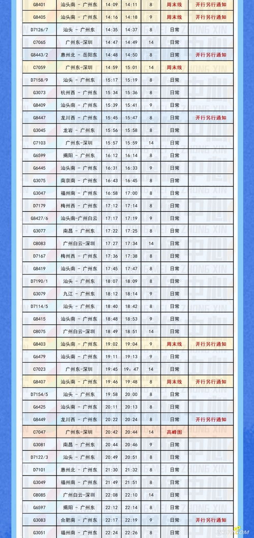 濮阳至洛阳汽车票多少钱(濮阳至洛阳汽车票价查询,深度解析票价背后的因素) 濮阳至洛阳汽车票多少钱(濮阳至洛阳汽车票价查询,深度解析票价背后的因素)