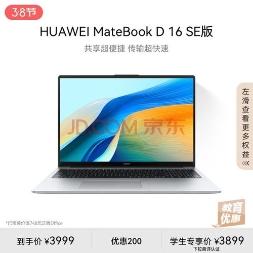 给妈妈买华为电脑怎么买(如何为妈妈选购华为电脑—全面指南) 给妈妈买华为电脑怎么买(如何为妈妈选购华为电脑—全面指南)