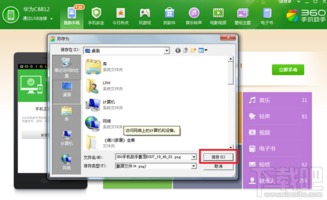 华为电脑截屏识字怎么截(华为电脑截屏识字功能详解,如何轻松实现截屏操作) 华为电脑截屏识字怎么截(华为电脑截屏识字功能详解,如何轻松实现截屏操作)