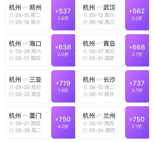 嘉祥至原阳汽车票多少钱(嘉祥至原阳汽车票价查询,费用及旅行信息详解) 嘉祥至原阳汽车票多少钱(嘉祥至原阳汽车票价查询,费用及旅行信息详解)