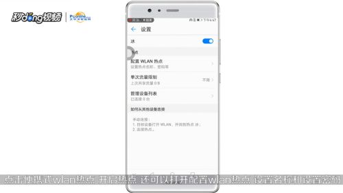 华为怎么给电脑开热点吗(华为电脑如何开启热点功能,详细步骤与操作指南) 华为怎么给电脑开热点吗(华为电脑如何开启热点功能,详细步骤与操作指南)