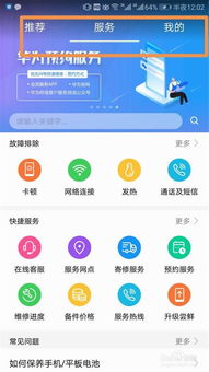 华为电脑怎么查售后服务(华为电脑售后服务查询指南) 华为电脑怎么查售后服务(华为电脑售后服务查询指南)