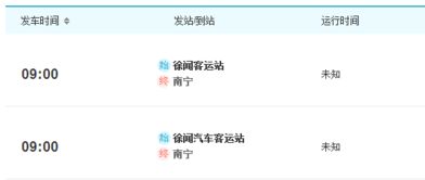 徐闻到钦州汽车票多少钱(徐闻到钦州汽车票价详解,价格、路线与旅行准备) 徐闻到钦州汽车票多少钱(徐闻到钦州汽车票价详解,价格、路线与旅行准备)