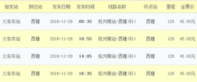嘉善去杭州汽车票多少钱(嘉善到杭州汽车票价详解,费用、时间与路线) 嘉善去杭州汽车票多少钱(嘉善到杭州汽车票价详解,费用、时间与路线)