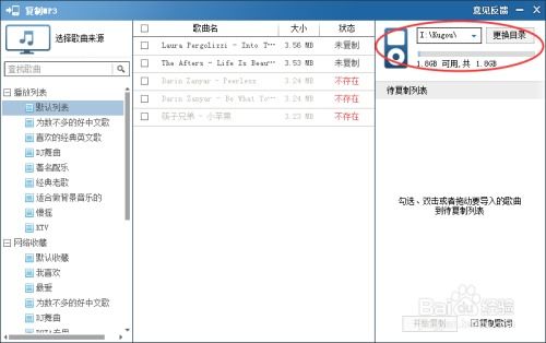 华为怎么对传歌到电脑上(华为音乐同步,如何轻松将歌曲传输到电脑) 华为怎么对传歌到电脑上(华为音乐同步,如何轻松将歌曲传输到电脑)