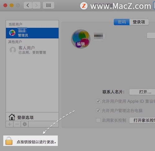 华为电脑名称头像怎么改(华为电脑头像名称修改步骤详解) 华为电脑名称头像怎么改(华为电脑头像名称修改步骤详解)