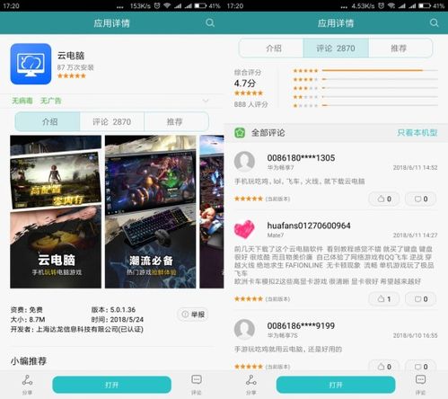 电脑上怎么下载华为云手机(如何在电脑上下载华为云手机) 电脑上怎么下载华为云手机(如何在电脑上下载华为云手机)