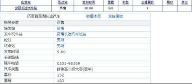 安阳到浦口汽车票多少钱(安阳到浦口汽车票价详解,多少钱一张票? 安阳到浦口汽车票多少钱(安阳到浦口汽车票价详解,多少钱一张票?