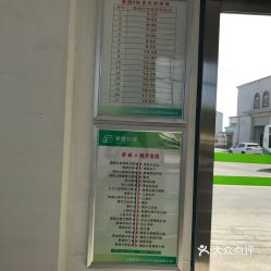 上海奉城汽车站电话多少(上海奉城汽车站电话查询指南,一站式解决您的出行疑问) 上海奉城汽车站电话多少(上海奉城汽车站电话查询指南,一站式解决您的出行疑问)