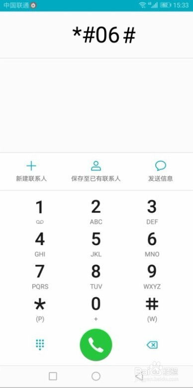 华为电脑的sn码怎么找(华为电脑SN码查找指南) 华为电脑的sn码怎么找(华为电脑SN码查找指南)