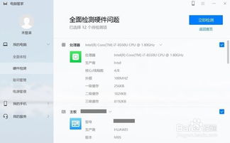 华为定位电脑上怎么看(华为电脑上如何查看定位功能,方法与步骤详解) 华为定位电脑上怎么看(华为电脑上如何查看定位功能,方法与步骤详解)